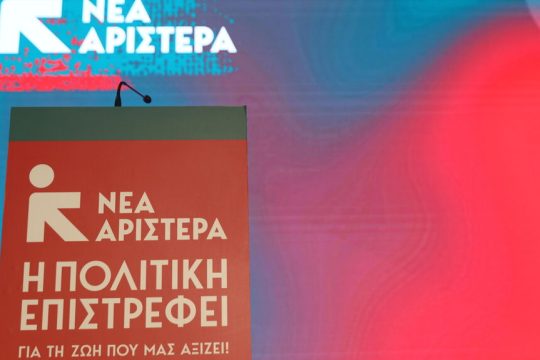 Νέα Αριστερά